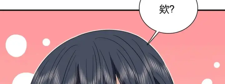 《我家老婆来自一千年前》313图128