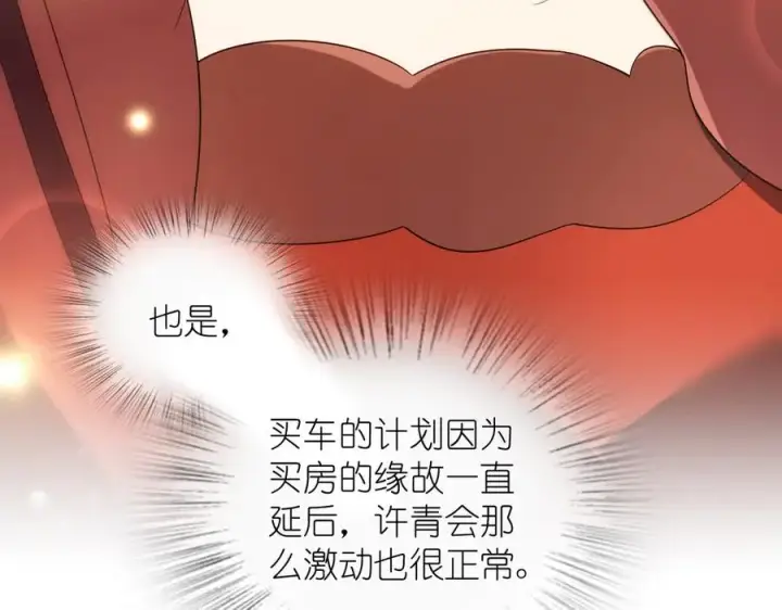 《我家老婆来自一千年前》313图136