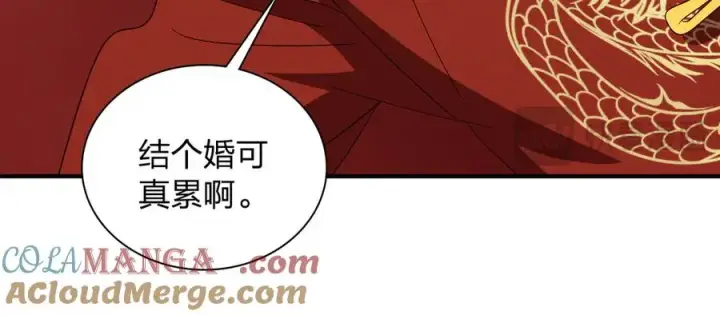 《我家老婆来自一千年前》313图17