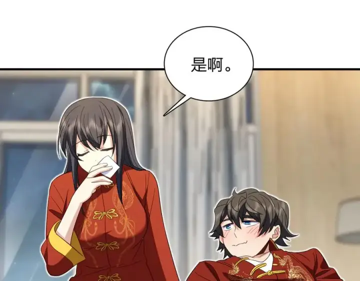 《我家老婆来自一千年前》313图18
