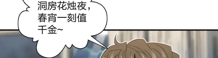 《我家老婆来自一千年前》313图20