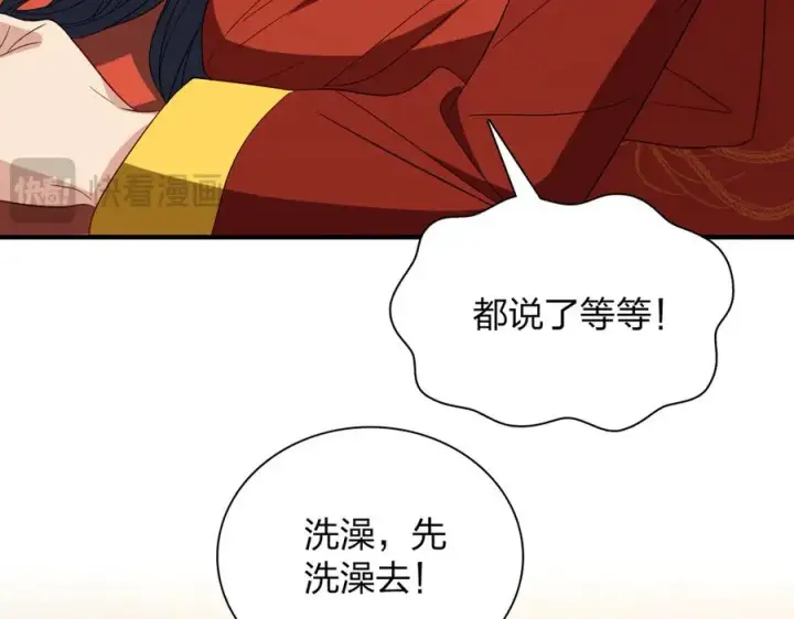 《我家老婆来自一千年前》313图34