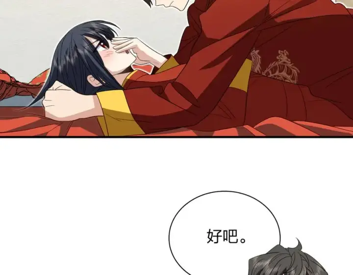 《我家老婆来自一千年前》313图36
