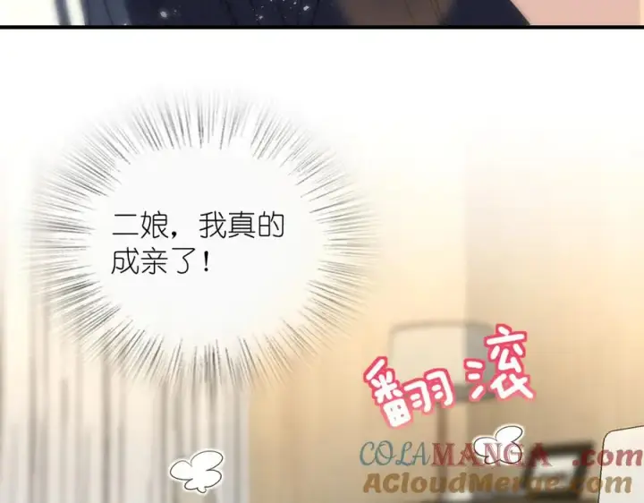 《我家老婆来自一千年前》313图45