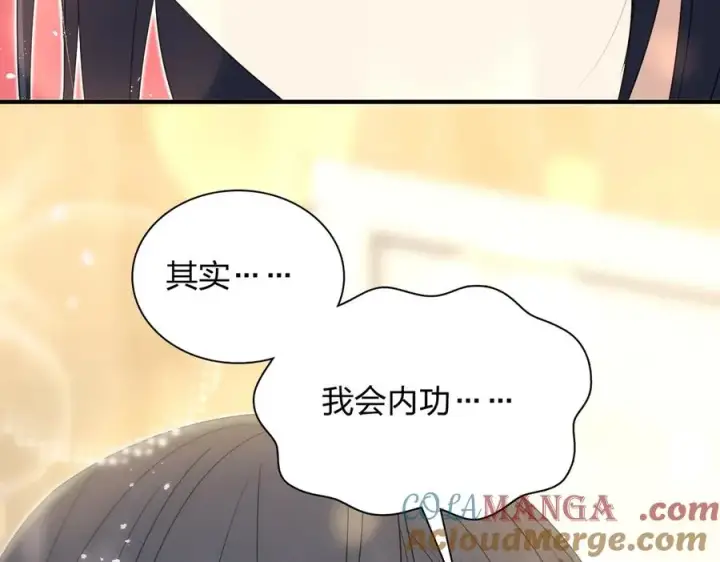 《我家老婆来自一千年前》313图57