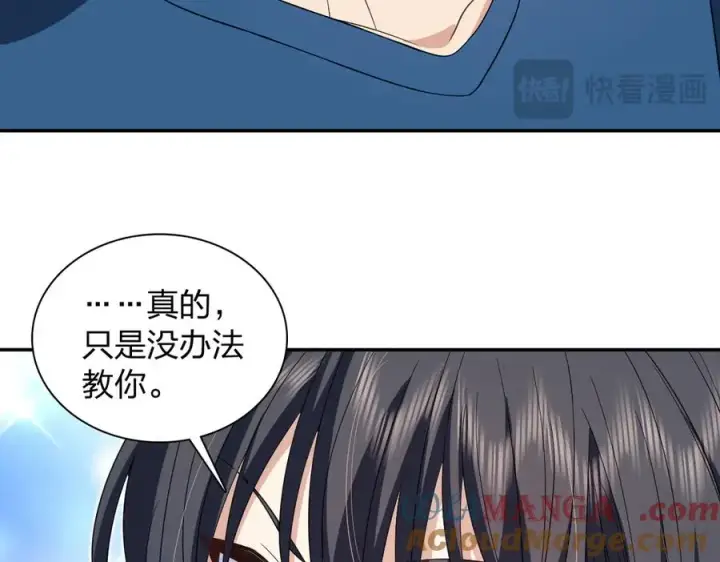 《我家老婆来自一千年前》313图69