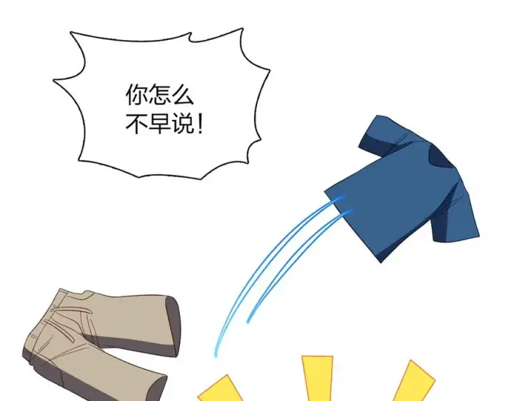 《我家老婆来自一千年前》313图72