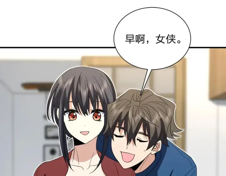 《我家老婆来自一千年前》313图78