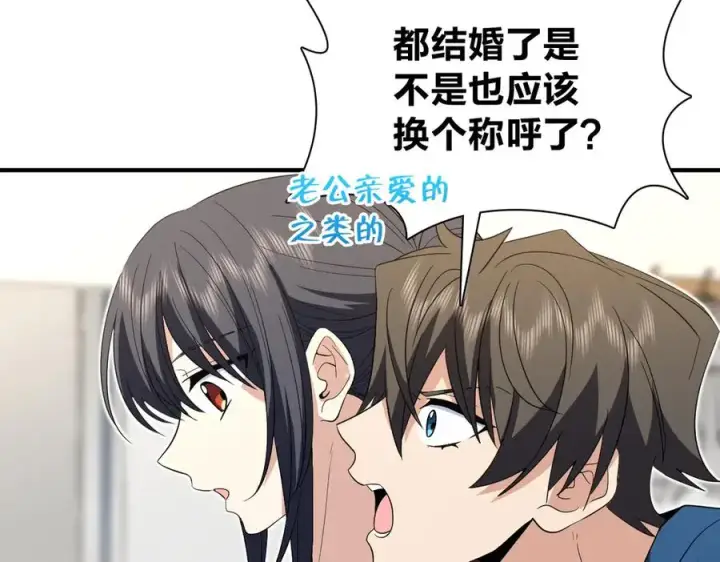 《我家老婆来自一千年前》313图82