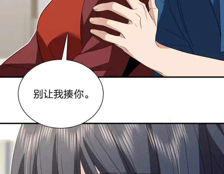 《我家老婆来自一千年前》313图84