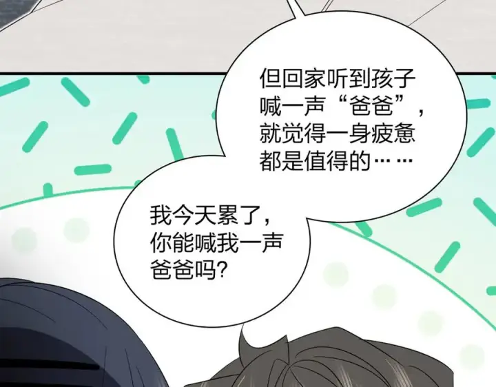 《我家老婆来自一千年前》313图96