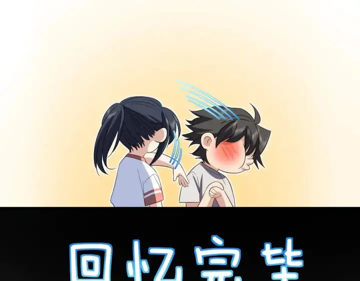 《我家老婆来自一千年前》313图99