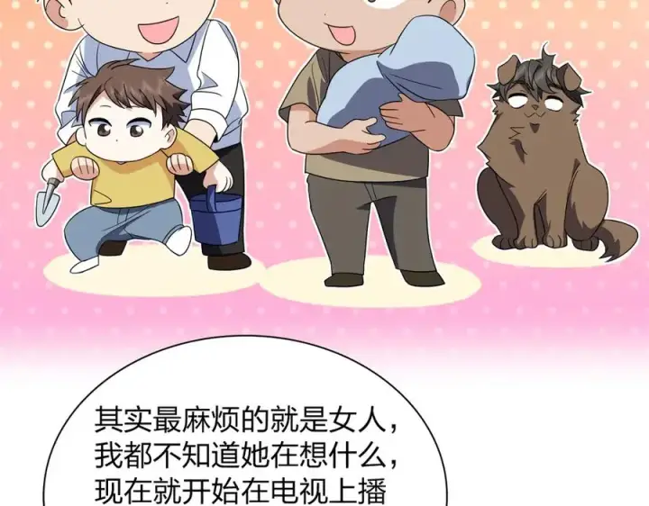 《我家老婆来自一千年前》314图100