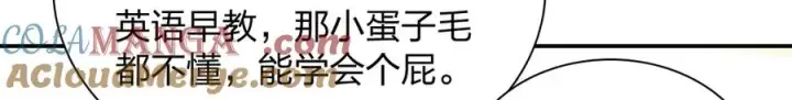 《我家老婆来自一千年前》314图101