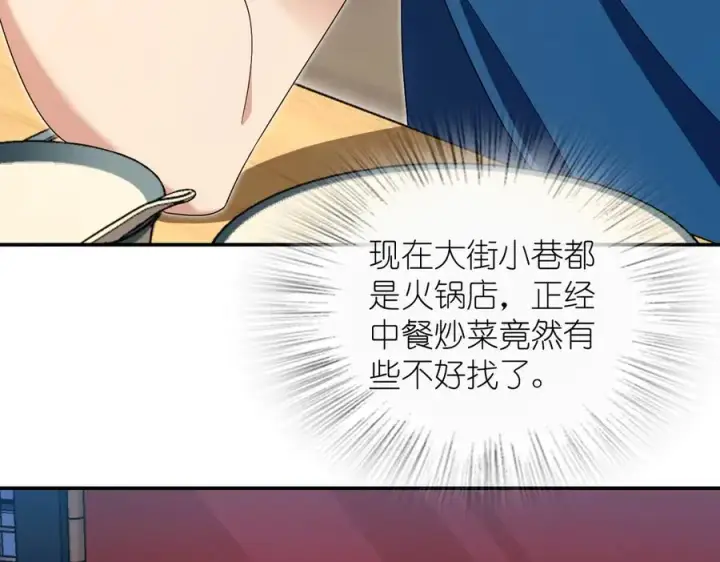 《我家老婆来自一千年前》314图108
