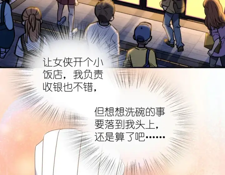《我家老婆来自一千年前》314图111