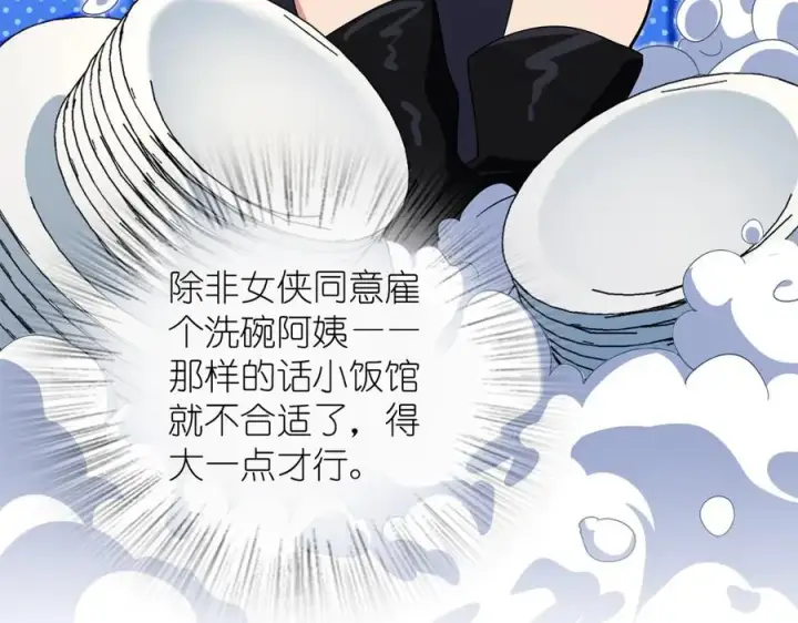 《我家老婆来自一千年前》314图115