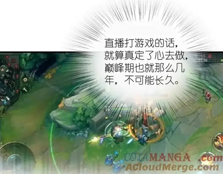 《我家老婆来自一千年前》314图117