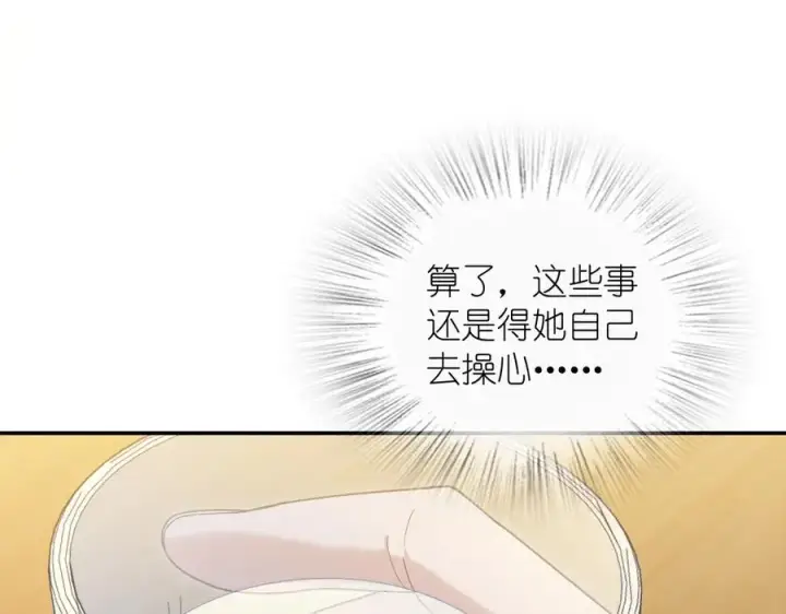 《我家老婆来自一千年前》314图122