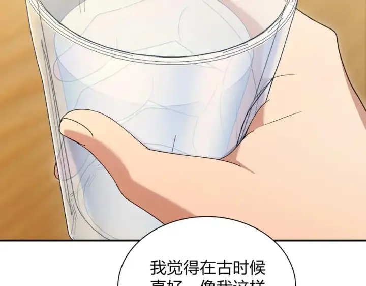《我家老婆来自一千年前》314图123