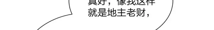 《我家老婆来自一千年前》314图124