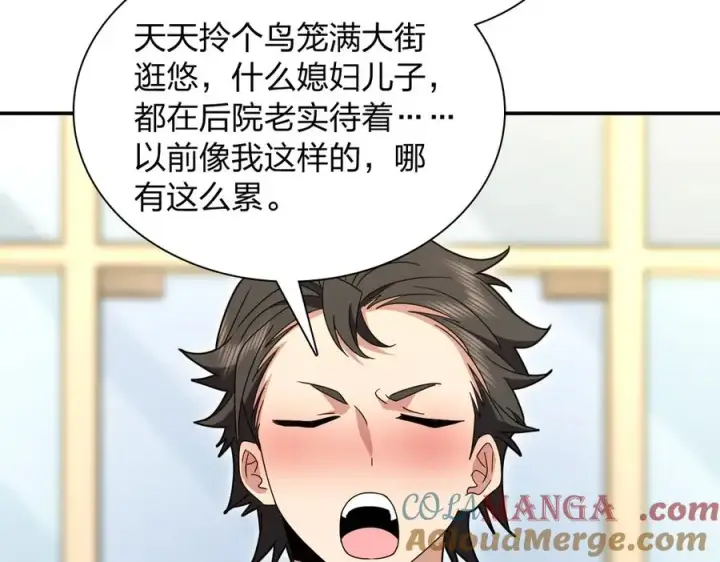 《我家老婆来自一千年前》314图125