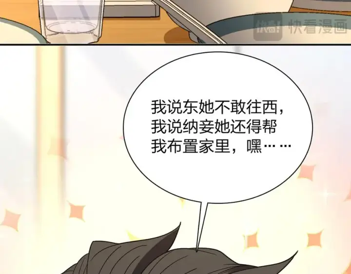 《我家老婆来自一千年前》314图128