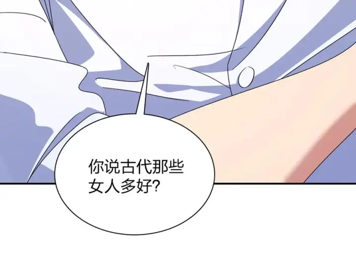 《我家老婆来自一千年前》314图132