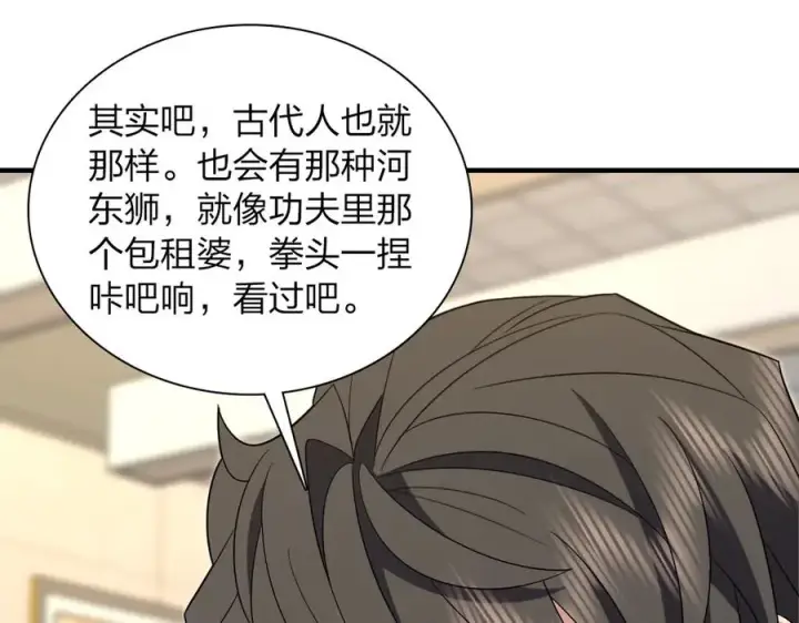 《我家老婆来自一千年前》314图134