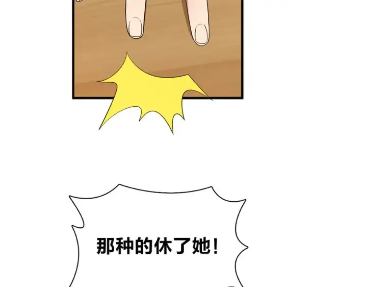 《我家老婆来自一千年前》314图138