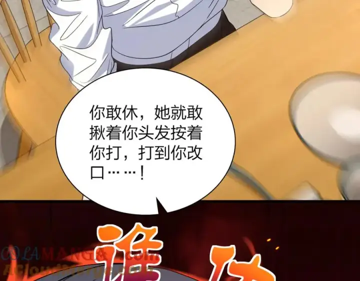 《我家老婆来自一千年前》314图141