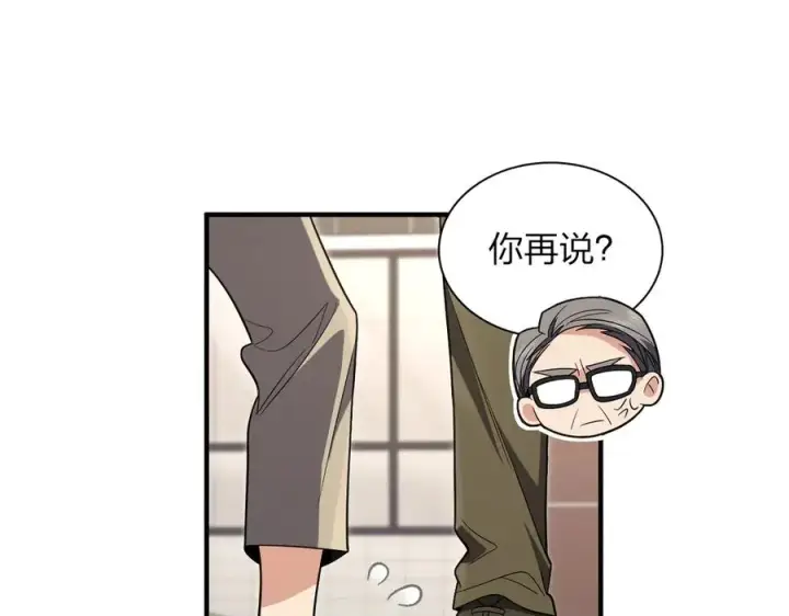 《我家老婆来自一千年前》314图15