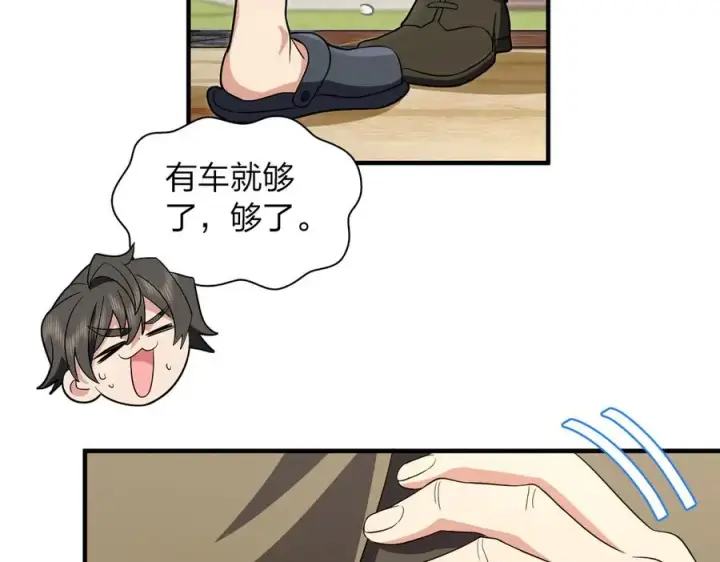 《我家老婆来自一千年前》314图16