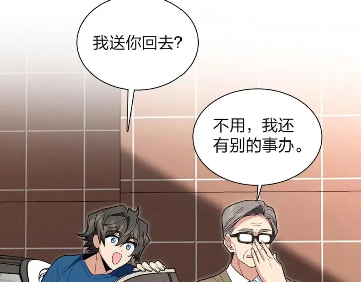 《我家老婆来自一千年前》314图19