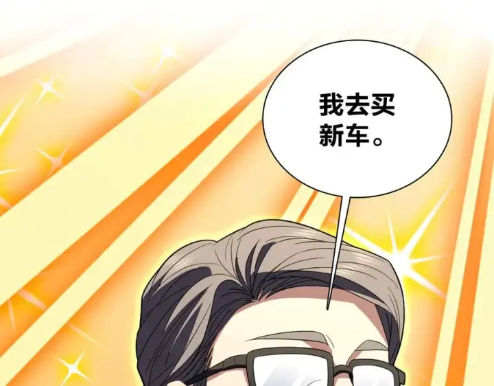 《我家老婆来自一千年前》314图24