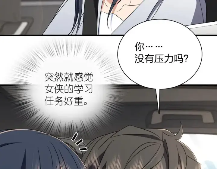 《我家老婆来自一千年前》314图43