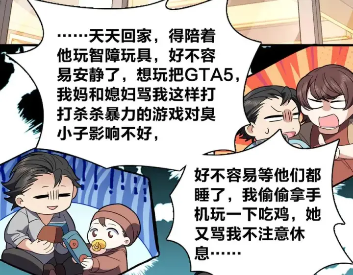 《我家老婆来自一千年前》314图51