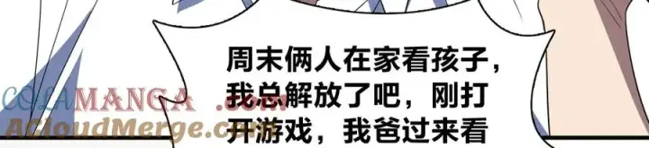 《我家老婆来自一千年前》314图53