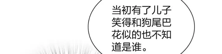 《我家老婆来自一千年前》314图56