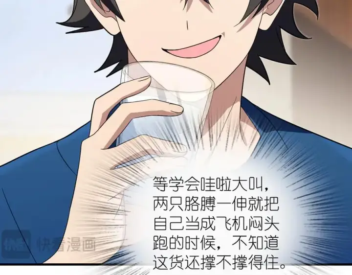 《我家老婆来自一千年前》314图58