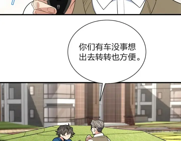 《我家老婆来自一千年前》314图6