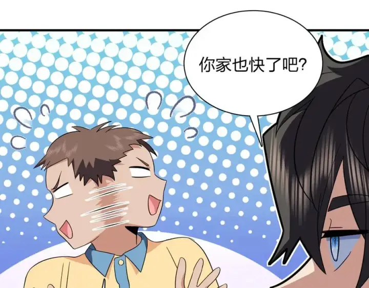 《我家老婆来自一千年前》314图60
