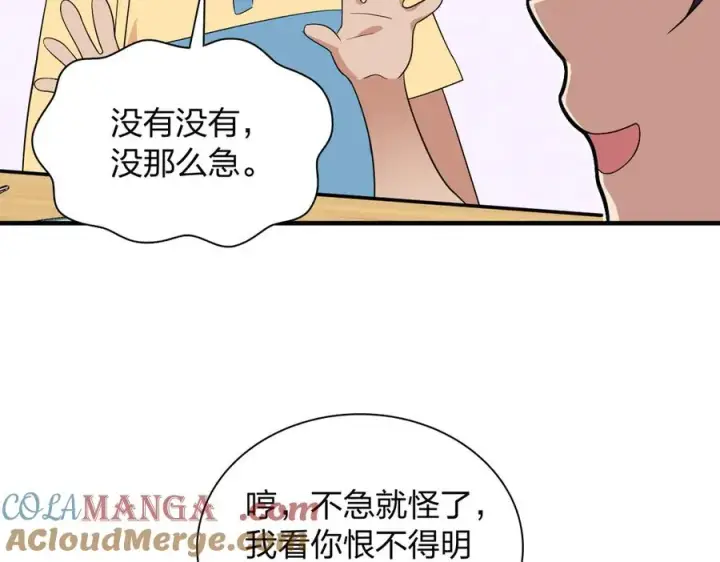 《我家老婆来自一千年前》314图61