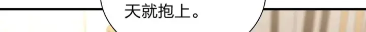《我家老婆来自一千年前》314图62