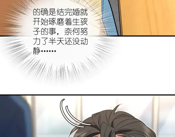 《我家老婆来自一千年前》314图66