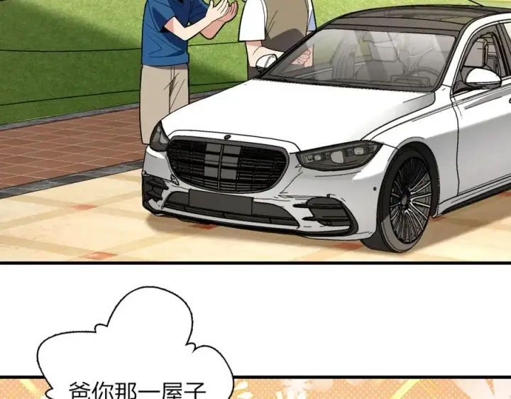 《我家老婆来自一千年前》314图7