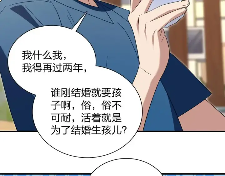 《我家老婆来自一千年前》314图70