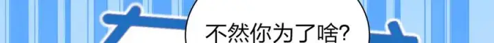 《我家老婆来自一千年前》314图71
