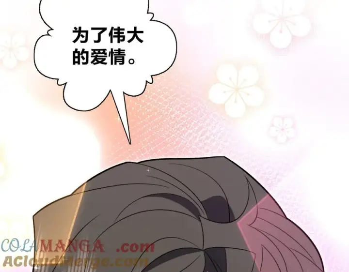 《我家老婆来自一千年前》314图73