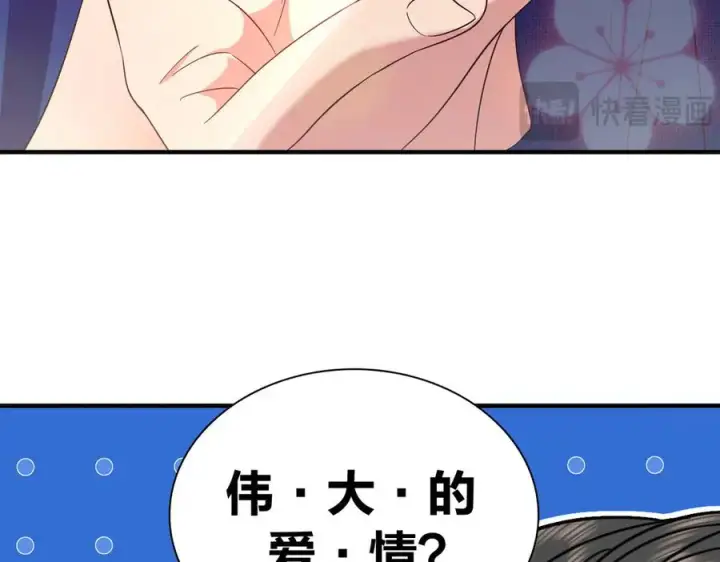 《我家老婆来自一千年前》314图78